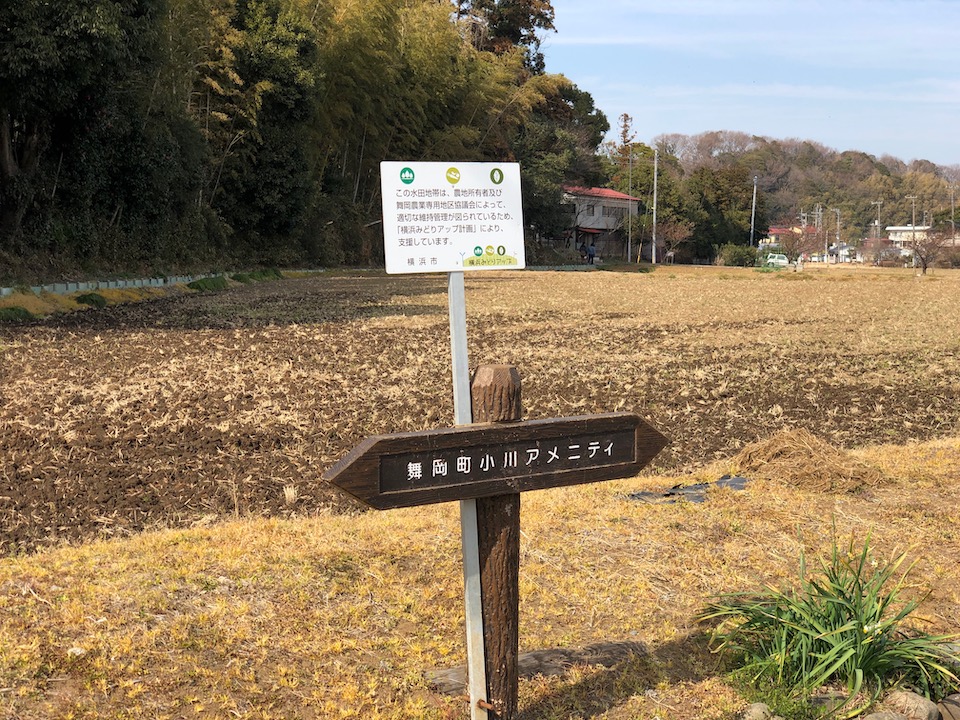 舞岡町小川アメニティ1