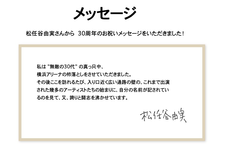 横浜アリーナ2