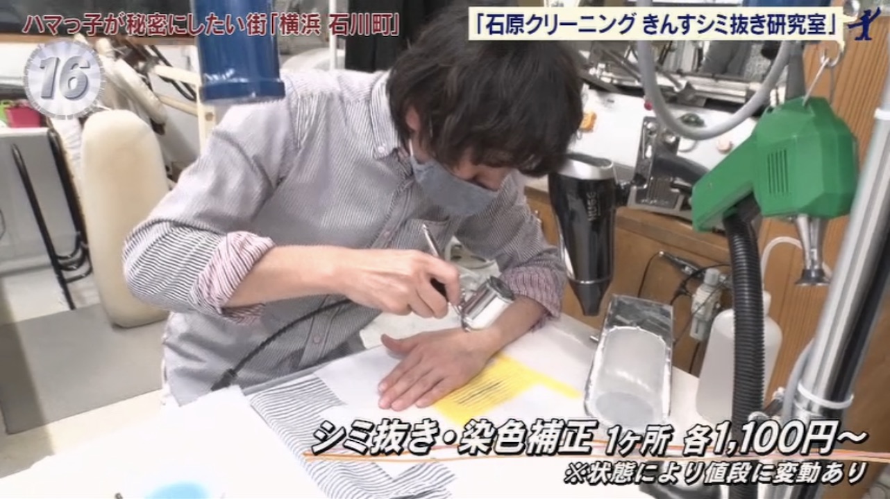 染色補正
